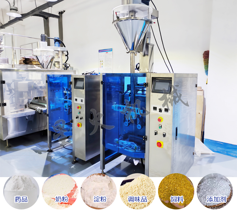 立式粉劑自動包裝機(jī)|解鎖淀粉自動制袋包裝需求，引領(lǐng)粉末包裝潮流