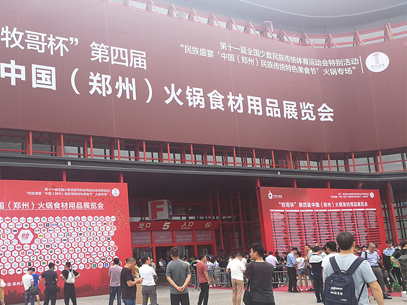 第四屆“牧歌杯” 火鍋食材展，醬料包裝機(jī)生產(chǎn)線亮點(diǎn)呈現(xiàn)